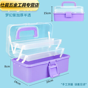 Qinkai thickened large three-layer folding art tool box chinese painting brush storage box manicure makeup box home medicine box medium upgraded and taller three-layer tool box-light purple