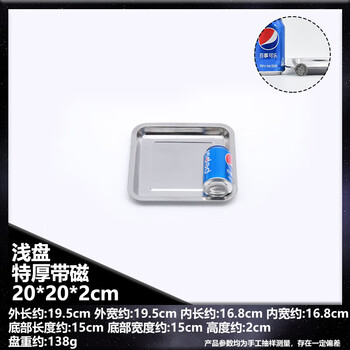 Square plate commercial kitchen tray steamed rice barbecue plate iron plate dinner plate vegetable plate dumpling plate 20*20*2 extra thick shallow plate