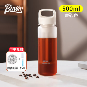 Bincoo cold brew cup coffee cup portable cold brew pot tritan water cup large capacity ice cold drink coffee pot cold brew bottle portable frosted white-500ml