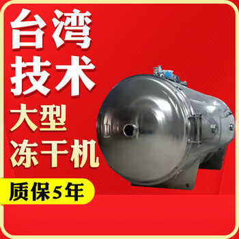 Kezhitu freeze dryer vacuum freeze dryer equipment processing large strawberries fruits vegetables pet bird's nest commercial zkml-10 type (tea freeze dryer)