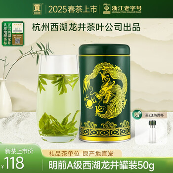 Gong brand 2025 new tea launched authentic mingqian a-grade west lake longjing tea canned 50g green tea