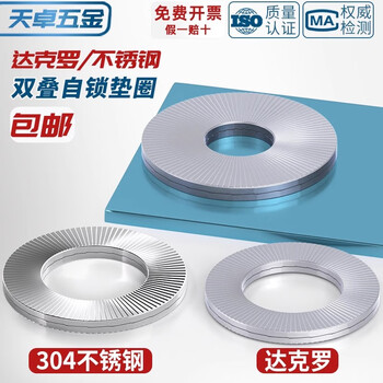 Tianzhuo hardware din25201 double stack self-locking washer 304 stainless steel self-locking washer 65mn manganese anti-loosening washer double-sided tooth layer m27 (1 piece) 304