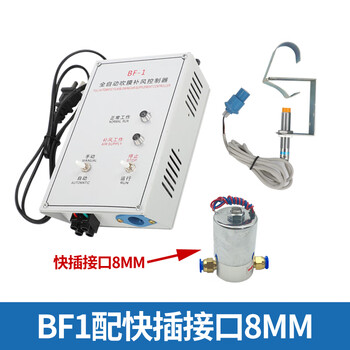 Fully automatic air supply controller, air supply device, width controller, bf-1 film blowing machine, bf-3 film blowing machine accessories, new bf1 complete set with quick plug interface 8mm
