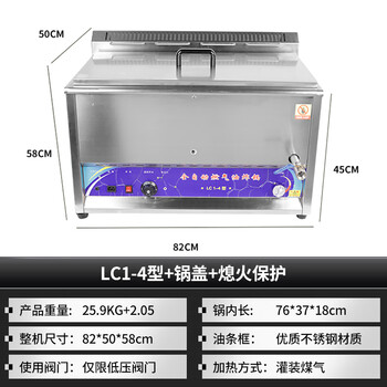 Stall gas fryer commercial liquefied gas fried skewers special pot fully automatic temperature control thickened gas night market fryer lc1-4 type automatic temperature control 40 liters with pot lid and flameout protection