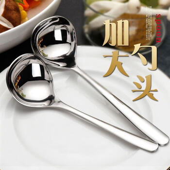 Fat donglai's same stainless steel spoon adult soup spoon thickened long handle household kitchen porridge spoon large round smooth spoon 1 high with thick round spoon
