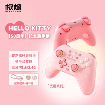 Jixiang switch2 controller wireless game controller hello kitty co-branded girls cute pink switchpro/pc mobile phone/steam bluetooth controller somatosensory gift