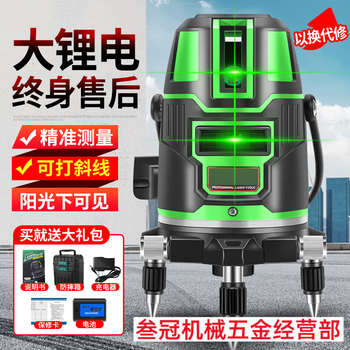 Triple crown level high-precision laser electronic outdoor strong light green light level leveler wall-mounted super level meter green light 2 lines large lithium battery * 1 + plastic box