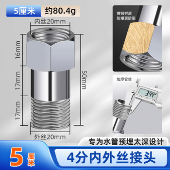 A beautiful copper extended inner and outer wire direct 4-point extension joint faucet angle valve internal rotation external tooth water pipe connection accessories 5cm