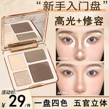 Shidanya high-gloss contouring all-in-one palette matte brightening three-dimensional shadow nose shadow vitality nude makeup natural color #02 tree shadow palette