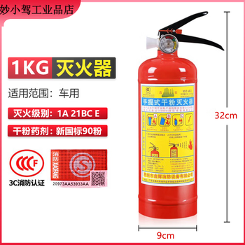 Firefighting equipment 1/2/3/4kg/5kg/8kg portable dry powder fire extinguisher ammonium phosphate fire extinguisher national standard 1kg vehicle fire extinguisher