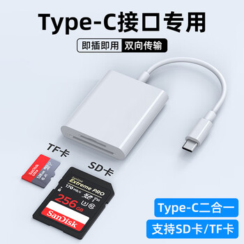 S thrope camera card reader sd card suitable for apple huawei mobile phone sony canon nikon connection memory direct otg transmission line sony conversion typec head iphone port ccd white type-c interface tf/sd card dual port card reader