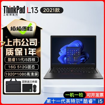 Lenovo thinkpad