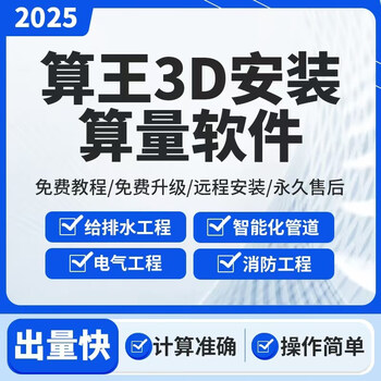 2025 calculation king installation calculation software 3d official version new version encrypted lock dog no garbled code supports upgrades and tutorials 3d installation calculation + decoration supports updates