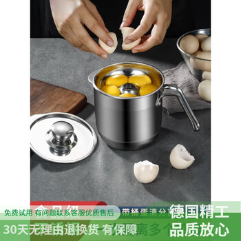 Rsrddy304 stainless steel egg white separator egg beater egg white egg yolk egg separator egg separator egg filter small egg separator two-piece set