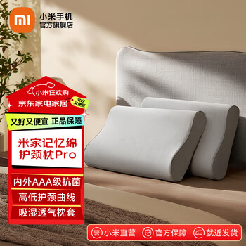 Mijia xiaomi memory foam neck pillow pro mijia memory foam neck pillow pro