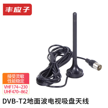 Fengyingzi dvb-t small suction cup antenna dtmb ground wave antenna car tv antenna set-top box antenna tv male 1.5 meters fyz-tyy1