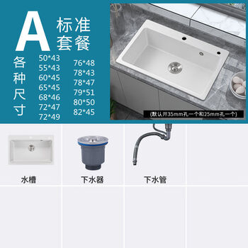 Yeyu quartz stone sink large single-slot kitchen sink sink household dishwashing basin white above and below the counter embedded a (basic package) white 60*45