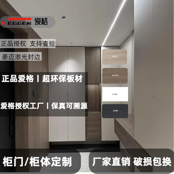 Customized north and south dipper cabinet doors imported egger cabinet door panels customized internet celebrity w1000 supreme white f4 star environmentally friendly sheet cabinet w980 platinum white look for the official authorization for more security and peace of mind