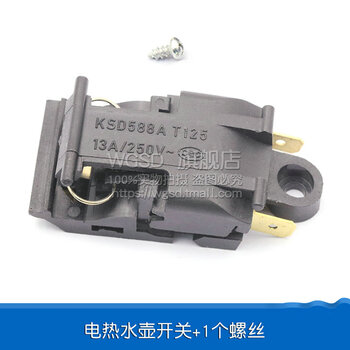 Dafurui fast electric kettle switch accessories steam switch thermostat 13a kettle self-cutting coupler socket electric kettle switch + 1 screw (1 piece)