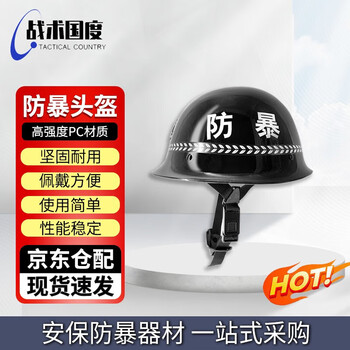 Tactical nation black gk80 riot helmet pc security helmet school property security equipment anti-terrorism explosion-proof security supplies