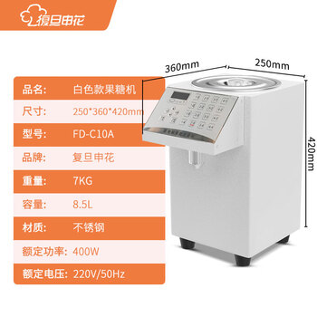 Tevis fully automatic fructose machine commercial fructose dosing machine milk tea shop special small mini soy sauce dosing machine second generation cream white-big motor