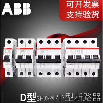 Abb miniature circuit breaker d-type industrial grade series sh200, circuit breaker, original 125a 3p