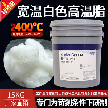 White national standard lithium-based grease butter grease resistant to high and low temperature extreme pressure and anti-wear excavator bearing engineering machinery general wide temperature white high temperature grease 15kg