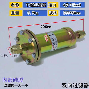 Wing fantasy large freezer refrigerator cold storage equipment air conditioning removable filter recycling dry filter large two-way 50 type 4 minutes 12mm