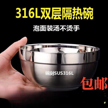 Leishton extra thick 316l stainless steel bowl home canteen double-layered bowl insulated anti-scalding adult soup bowl 316l double-layered insulated-11.5cm 1 piece