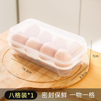 Feihuan outdoor egg carton shockproof and shatterproof protection artifact storage box egg anti-fall portable plastic egg tray 8-gate egg box 1 pack
