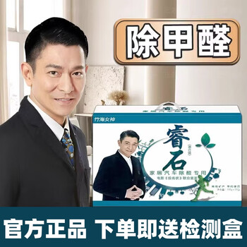 Rui shi original stone new house formaldehyde removal artifact new home decoration removes formaldehyde stone non-activated carbon bamboo charcoal bag rui stone formaldehyde removal 1 box one box net weight 2kg