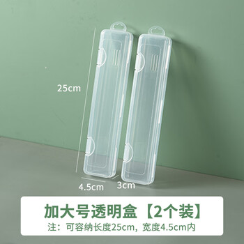 Tableware, chopsticks, spoon storage box, chopsticks, personal lunch box, spoon box, portable cutlery box, empty box for students, 2 pack, extra large empty box, suitable for 25cm long