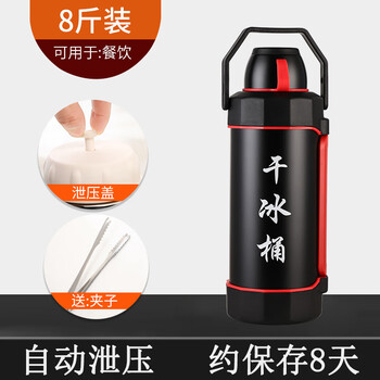 Songdao dry ice bucket commercial dry ice special bucket hotel 10 catties extra large insulated box storage pot small stall container new 8 catties single barrel automatic pressure relief