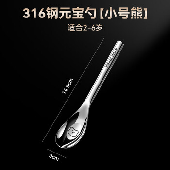 Qifeng 316 food-grade stainless steel spoon fork chopsticks large and small children's baby soup spoon household portable small bear spoon
