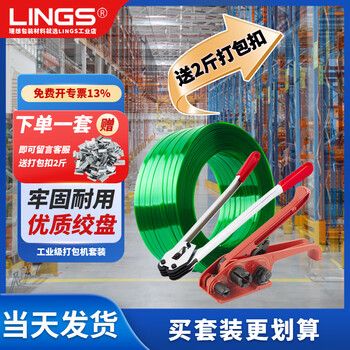 Lings baler plastic steel baler strapping manual baler tightener press clamp wood strapping baler set classic a baler + 5kg packing belt + 2 catties packing buckle