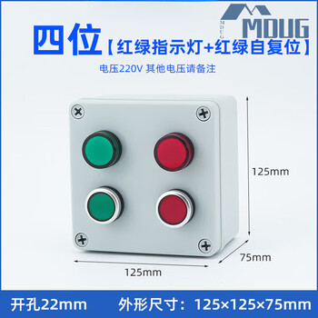 High quality button control box with switch protective cover start and stop control box remote operation fan indicator light free shipping four holes double row red and green indicator light + red and green button ag box