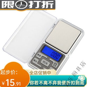 Accurate portable electronic scale balance gram weight jewelry scale 0.01g high-precision tea gram gold scale small gram scale 100g chinese version/0.01g