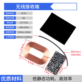 5v1a/5v2a wireless power supply module wireless charging transmitter and receiver circuit board 5w 10w high power wireless receiver