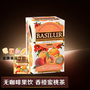 Basilur coffee-free pure fruit tea pure flower fruit tea cold brew tea imported from sri lanka orange peach tea 25 tablets