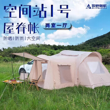 Wildwander makino chaoge inflatable car tail tent suv extended free of construction inflatable car tent car camping tent