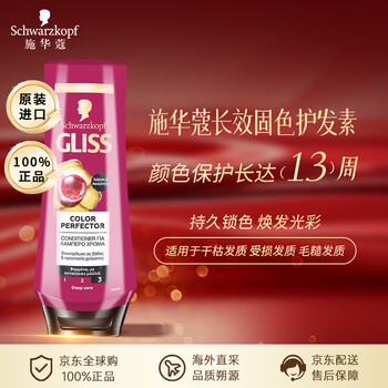 Schwarzkopf deep red bottle color fixing conditioner 200ml oil control color locking keratin repair and nourishing