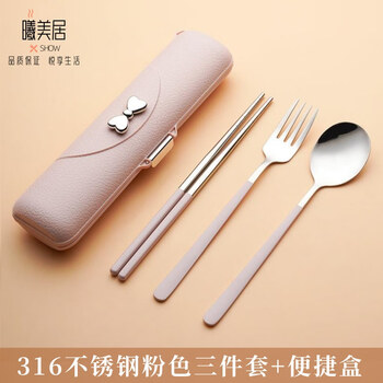 Ximeiju 316 stainless steel chopsticks, spoons and forks three-piece set portable student tableware set with storage box, bow tie tableware three-piece set, bean paste powder