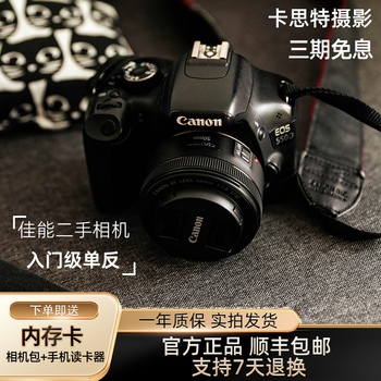 Canon/canon 550d 600d 700d 750d 800d 650d second-hand slr camera entry-level half-frame high-definition student high-definition travel photography canon 550d+18-55 anti-shake kit (99 new)