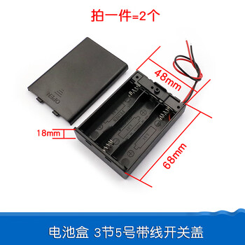 Dafurui battery box no. 5 no. 7 18650 lithium battery holder with cover without welding in series charging 2 cells 4/8 cells 9v12v battery box 3 cells no. 5 with wire switch cover (2 pieces)