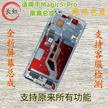Suitable for honor magic5pro magic 5 ultimate edition screen assembly display lcd touch inside and outside framed screen magic5 ultimate edition pure original framed (black) installed with guaranteed screen