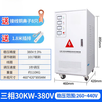 Shanghai people's voltage stabilizer 380v three-phase high-power fully automatic compensated high-precision ac regulated power supply sjw-30kva