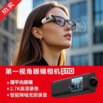 Camera portable mini car appliances takeaway cycling photographer s110 smart first view outdoor sports s110 black wifi edition package 2