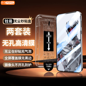 Yjing is suitable for red magic 8pro/8spro/9pro/9s pro+/red magic 10pro/+ tempered film hd non-porous full-screen mobile phone protective film anti-fall dust-free warehouse second sticker artifact two sets of high-aluminum tempered film丨high definition non-porous and no black edges丨with dust-free second sticker warehouse