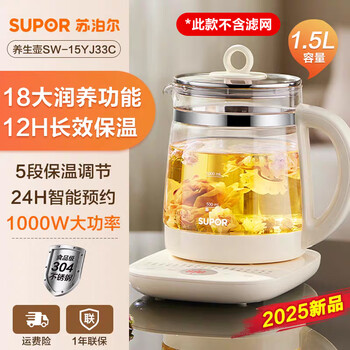 Health pot office small tea kettle fully automatic glass tea boiler home multifunctional kettle 1ml beige - new 304 stainless steel + 12h long 1ml