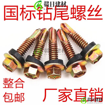 Rsrddy whole box of seiko self-tapping drilling tail wire self-drilling wire color steel tile dovetail screw hexagonal head 55 new style whole box 5 points 5*75145 free sleeve